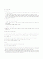 윤동주론 8페이지