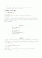 윤동주론 11페이지