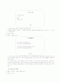 윤동주론 12페이지