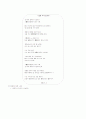 윤동주론 18페이지