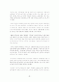 지역축제의 방문객 만족에 미치는 요인에 따른 활성화 방안 37페이지