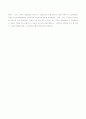 한국 교육과정의 변천사 (1차 - 5차) 5페이지