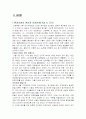 환경경영 4페이지