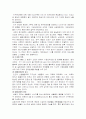 환경경영 8페이지