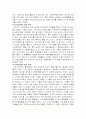 환경경영 12페이지