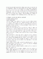 환경경영 13페이지