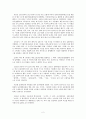 해학과 아이러니의 소설가 김유정론 2페이지