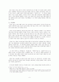 해학과 아이러니의 소설가 김유정론 3페이지