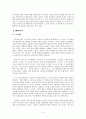 해학과 아이러니의 소설가 김유정론 4페이지