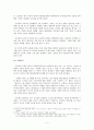 해학과 아이러니의 소설가 김유정론 5페이지