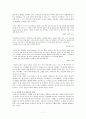 해학과 아이러니의 소설가 김유정론 7페이지