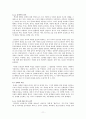 해학과 아이러니의 소설가 김유정론 11페이지