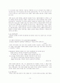 해학과 아이러니의 소설가 김유정론 12페이지