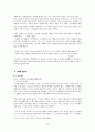 해학과 아이러니의 소설가 김유정론 13페이지