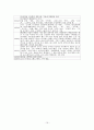 해학과 아이러니의 소설가 김유정론 19페이지