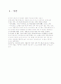 하(夏)왕조 3페이지