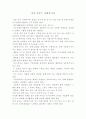 내가 꿈꾸는 사회복지사 1페이지