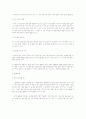 up한국경제의성장과정및좌절 4페이지