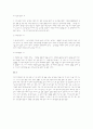 up한국경제의성장과정및좌절 5페이지