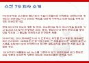 비비크림_해외진출 3페이지
