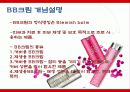 비비크림_해외진출 5페이지