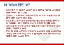 비비크림_해외진출 6페이지