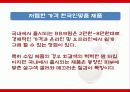 비비크림_해외진출 8페이지