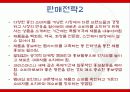 비비크림_해외진출 16페이지