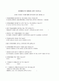 YMCA자원지도력 개발 5페이지