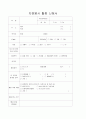 YMCA자원지도력 개발 8페이지