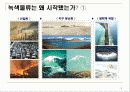 녹색물류 3페이지