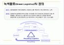 녹색물류 7페이지