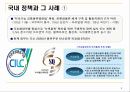 녹색물류 9페이지
