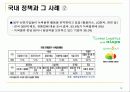 녹색물류 10페이지