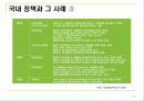 녹색물류 11페이지