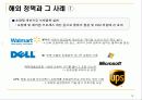 녹색물류 12페이지