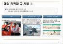 녹색물류 13페이지