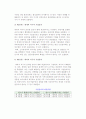 [기업윤리 중요내용] 기업윤리의 판단기준과 유형화 7페이지