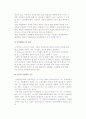 [근로자] 근로자의 권리와 의무 4페이지