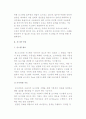 (정보시스템 개발사례) 웹 모니터링 시스템 3페이지