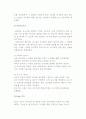 (정보시스템 개발사례) 웹 모니터링 시스템 4페이지