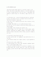 [리더십과 의사소통] 리더십과 커뮤니케이션 7페이지