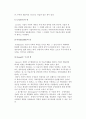 [사회적책임] 사회적 책임에 대한 논쟁 4페이지