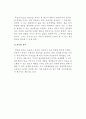 [의사결정지원시스템] 의사결정지원 시스템의 개념과 구성 및 개발 7페이지
