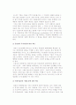 [현대경영자의 사회적책임] 경영자책임의 의의와 경영자의 사회적 책임의 내용 3페이지