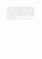 [현대경영자의 사회적책임] 경영자책임의 의의와 경영자의 사회적 책임의 내용 5페이지