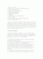 내부자고발(양심선언자)의 논의 4페이지