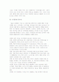 [지식경영] 지식경영의 중요성 4페이지