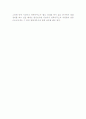 주민세법에 대해 설명 5페이지