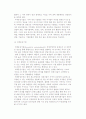 글로벌기업의 진화와 문화환경 4페이지